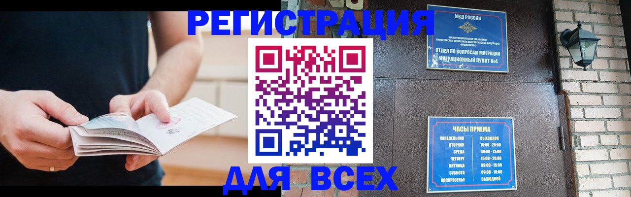 временная регистрация адрес в Углегорске